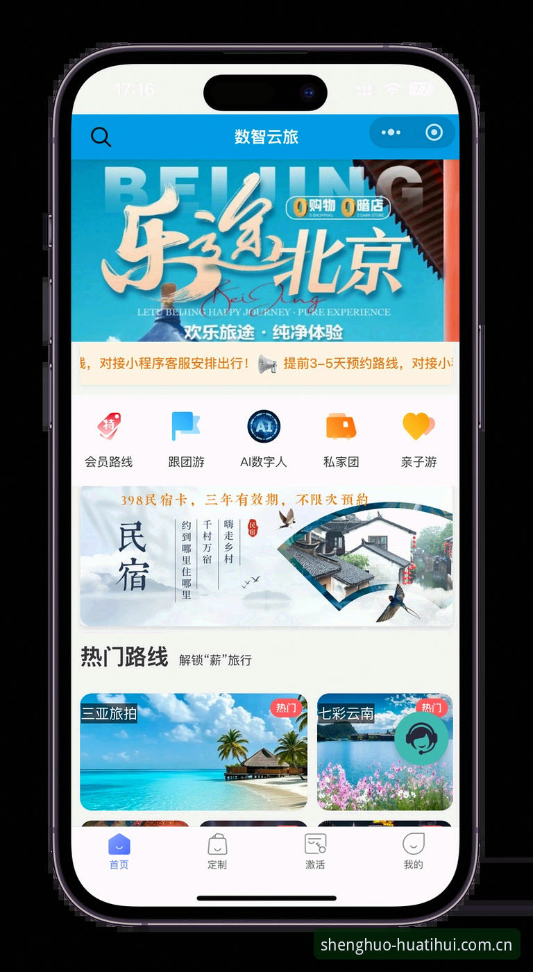 3步搞定华体会APP中国官网下载入口攻略｜一个程序员的踩坑日记