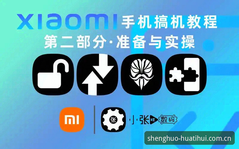 华体会APP中国官网下载入口怎么下载？v3.2新版上手实操教程